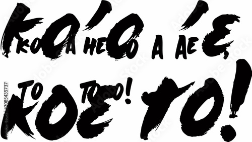 Obraz na plátně Bold black japanese calligraphy with expressive brushstrokes on a white backgrou