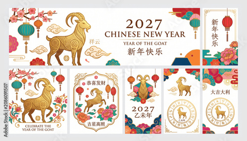 Obraz na płótnie 2027 chinese new year of the goat festive greeting card collection with golden r