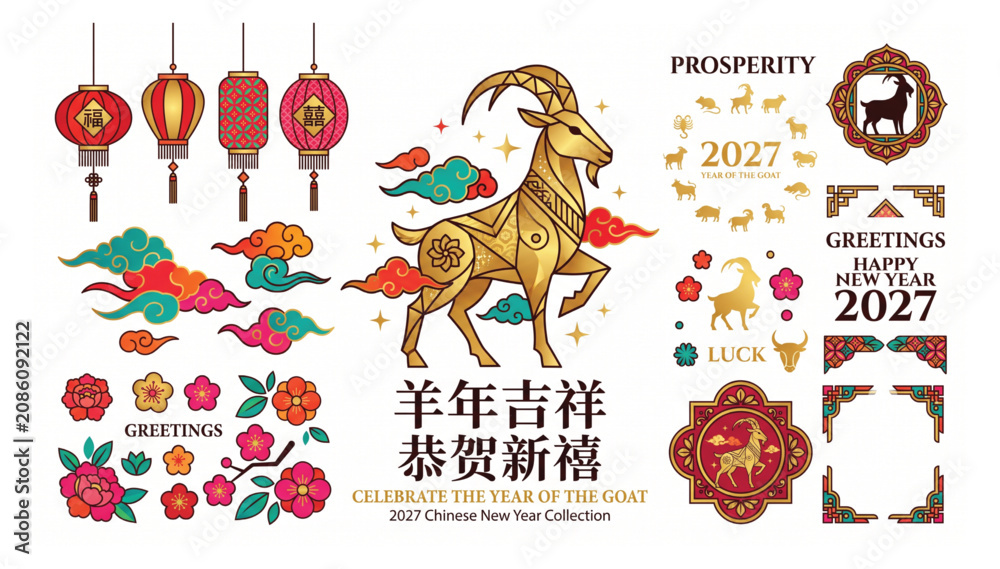 Naklejka premium Year of the goat 2027 chinese new year festive graphics collection with gold goat and lanterns celebration festival illustration graphics collection lanterns prosperity oriental tradition