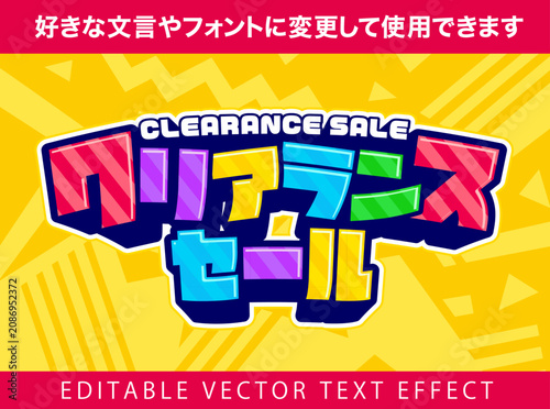 Quadro su tela 【文字編集可能】 装飾テキストエフェクト。編集可能なグラフィックスタイルテンプレート。CLEARANCE SALE クリアランスセール