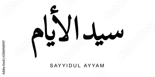 Cuadro en lienzo Traditional elegant Arabic script typography of the phrase Sayyidul Ayyam which means master of days, carefully vectorized for authentic Islamic artwork and Friday blessings projects