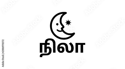 Nila moon charming black and white crescent moon illustration with a friendly smile and a twinkling star, symbolizing dreams and the serenity of the night sky