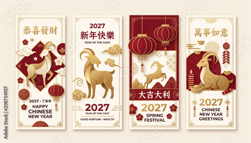 Tableau sur toile Decorative 2027 year of the goat chinese new year vertical banners with prosperi