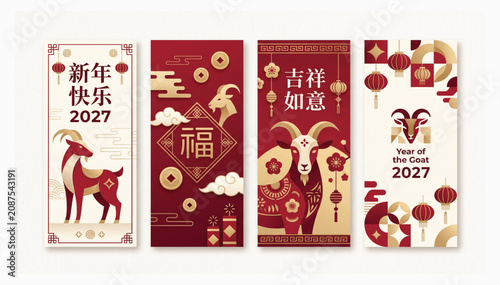 Quadro su tela 2027 year of the goat chinese new year vertical banners set with celebration tra