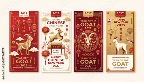 Bild auf Leinwand Four vertical banners set for chinese new year 2027 year of the goat with decora