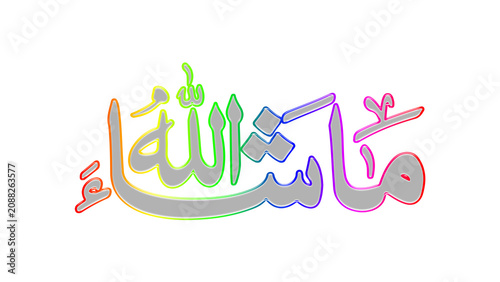 Rainbow Arabic calligraphy, colorful Islamic art, decorative text, vibrant multicolor design