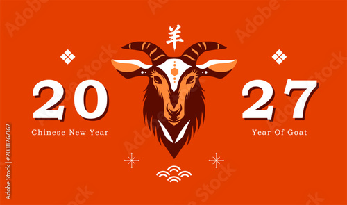 Photography Chinese New Year 2027 celebration template