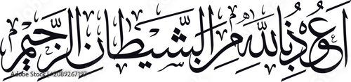 Quadro su tela Arabic Islamic Calligraphy of A'udhu Billahi Min Ash Shaytanir Rajim, Elegant Ar