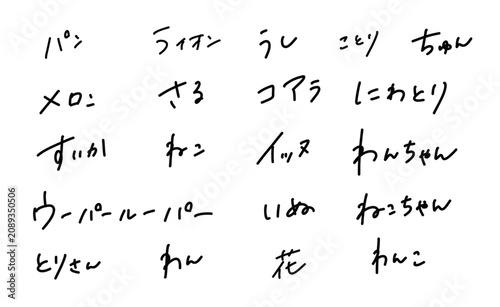 手描き文字_9