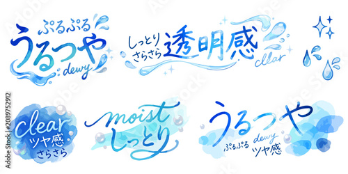Canvas Print うるつや文字イラストセット,水彩風のデザイン文字、透明感・しっとり・モイスト、夏の美容販促POP素材、水滴とキラキラ、手描きキャッチコピー、コスメ広告素材,ベク