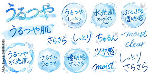 Photography うるつや肌の文字イラストセット,水彩風のデザイン文字、水光肌・透明感・ちゅるん・しっとり、美容販促SNS広告素材、水泡フレーム、手描きキャッチコピー、コスメPO