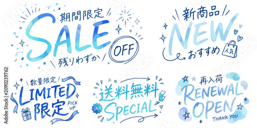 Bild auf Leinwand 夏のセール文字イラストセット,水彩風のデザイン文字、SALE・NEW・限定・送料無料・リニューアルオープン、ECサイト販促POP素材、手描きキャッチコピー、ショ