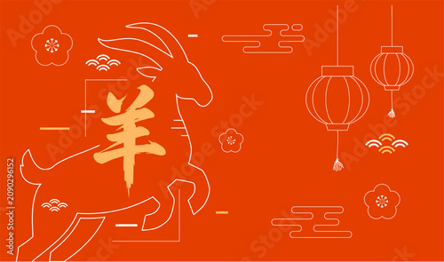 Tableau sur toile Chinese New Year 2027 celebration template