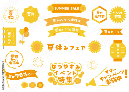 夏の見出しフレームセット。白背景にベクターイラスト。