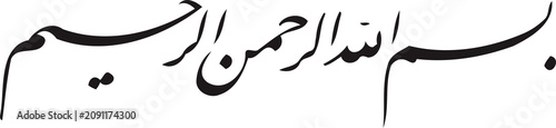 Photography Traditional Bismillah Arabic Lettering Transparent PNG