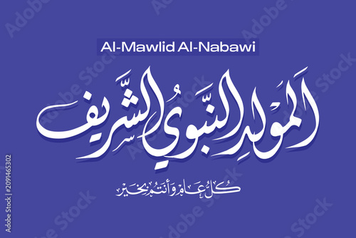 Cuadro en lienzo Al Mawlid Al Nabawi Greeting Banner with Arabic Calligraphy for Prophet Birthday