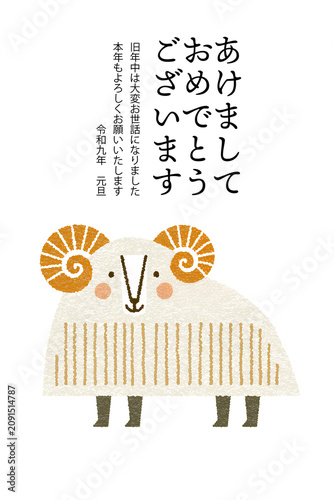 謹賀新年 2027年 令和九年 未年 羊イラスト 年賀状テンプレート