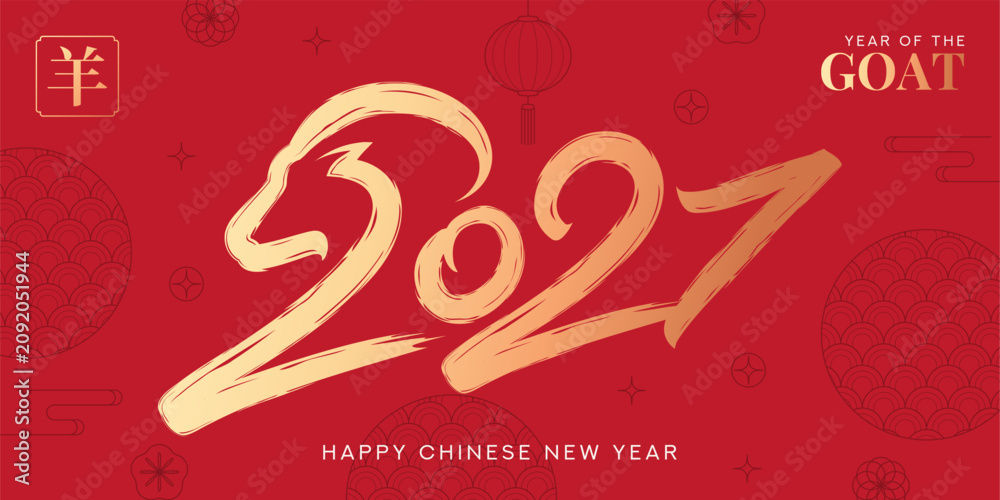 Fototapeta premium Chinese New Year 2027 modern banner. Vector illustration with combining the goat head with numbers. Symbol of Year of the Goat. Translation of hieroglyphs: goat. Template of cover, card.