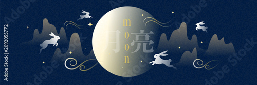 Modern Mid Autumn Festival Poster with Elegant Asian Cultural Elements
