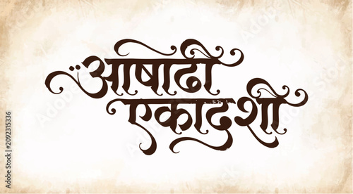 Bild auf Leinwand ashadi ekadashi marathi calligraphy