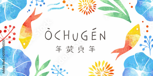 Foto japanese summer greeting card with colorful fish and floral watercolor design oc