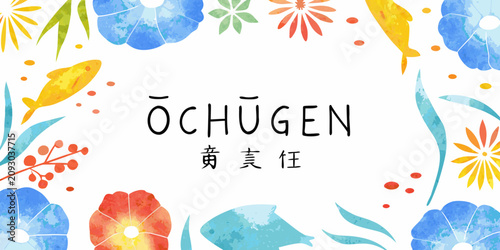Bild auf Leinwand japanese summer greeting card with colorful floral and fish watercolor design oc