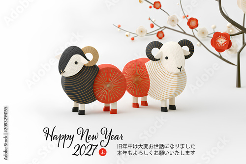笑顔の羊が迎える2027年の年賀状デザイン