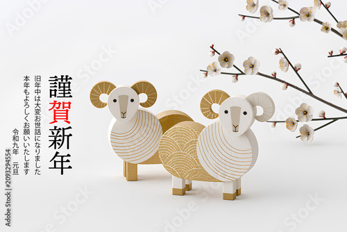 笑顔の羊が迎える2027年の年賀状デザイン