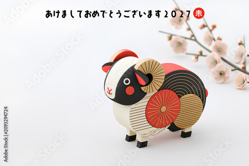 笑顔の羊が迎える2027年の年賀状デザイン