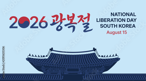South Korea Liberation Day 15 August Patriotic Banner with National Flag. patriotic ribbons, and commemorative typography for August 15 celebrations, cultural events, national holidays.