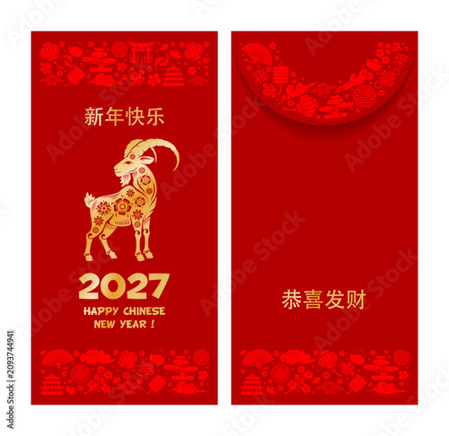 Vertical money lucky red envelope template for 2027 New Year with strength and noble gold goat and pattern with traditional objects. Translate Happy New Year, Happy and Prosperous. Vector