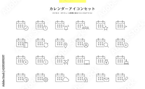 カレンダーとスケジュール管理・ビジネス機能を表現した抽象線画アイコンセット24選