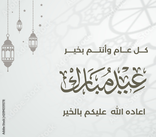 Saudi Arabia Culture - National Day - Ramadan