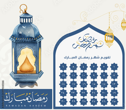 Saudi Arabia Culture - National Day - Ramadan