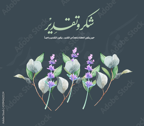 Saudi Arabia Culture - National Day - Ramadan