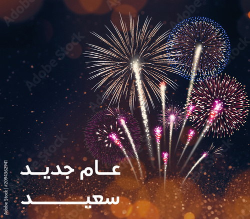 Saudi Arabia Culture - National Day - Ramadan