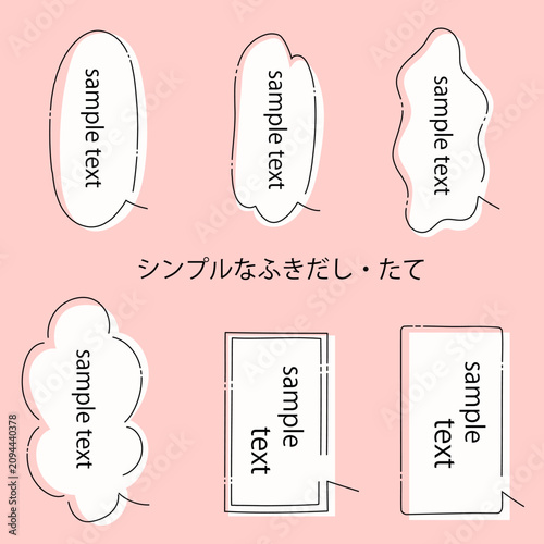 シンプルな吹き出し・たて