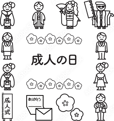 成人の日モノクロイラストセット