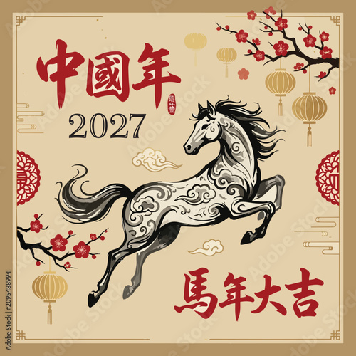  Traditional Chinese Year of the Horse 2027 lettering with ink brush typography, elegant horse design, and cultural festive aesthetics