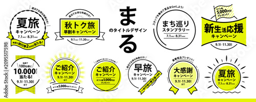 シンプルで使いやすい！ 丸・円のフレームデザイン素材セット（タイトル、囲み、枠）