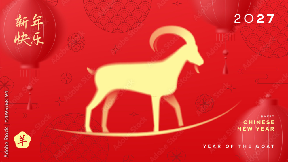 Fototapeta premium Trendy Chinese New Year 2027 cover. Trendy vector background with silhouette of goat, lanterns and chinese patterns for branding, card, poster, banner, ads. Hieroglyphics mean Happy New Year, Goat.