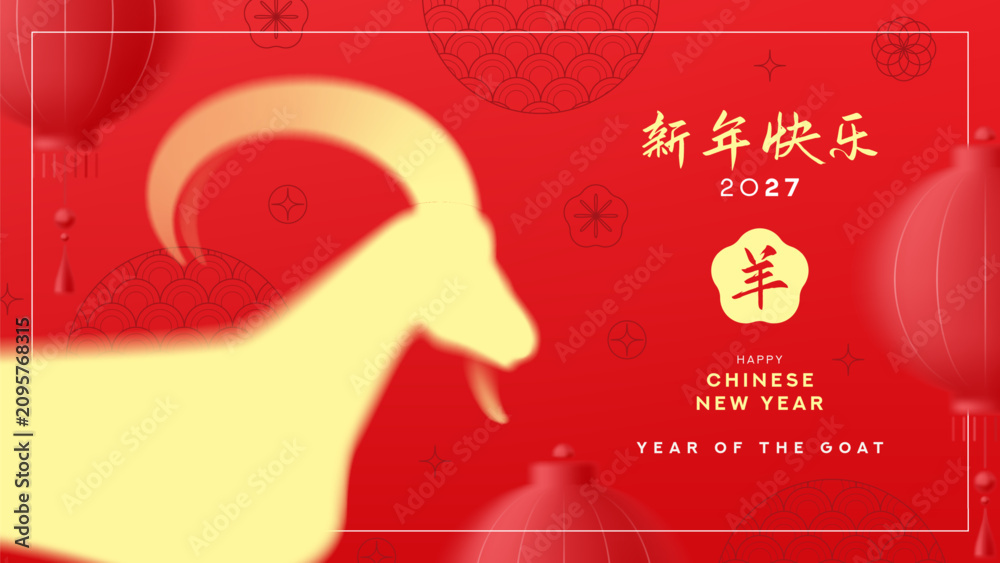 Fototapeta premium Creative Chinese New Year 2027 background. Vector illustration with silhouette of goat, lanterns and chinese patterns for branding, card, poster, banner, ads. Hieroglyphics mean Happy New Year, Goat.