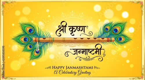 Happy Janmashtami Greeting Card Vector Background with Lord Krishna Flute, Peacock Feathers, and Hindi Calligraphy on Golden Yellow Bokeh