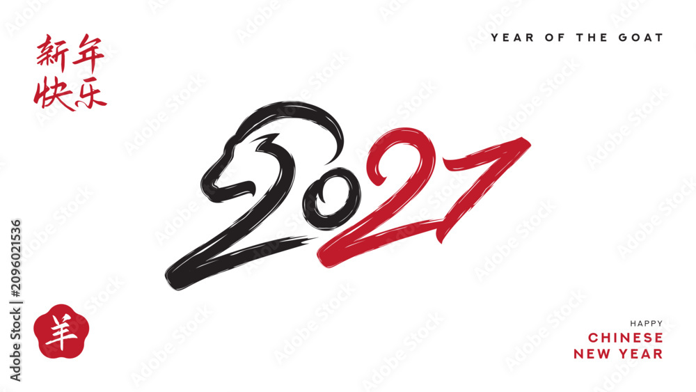 Fototapeta premium Trendy calligraphy symbol of Chinese New Year 2027. Silhouette of goat head combining with 2027 number. Trendy ink calligraphy style label. Vector symbol of Year of the Goat for branding, holiday, ads