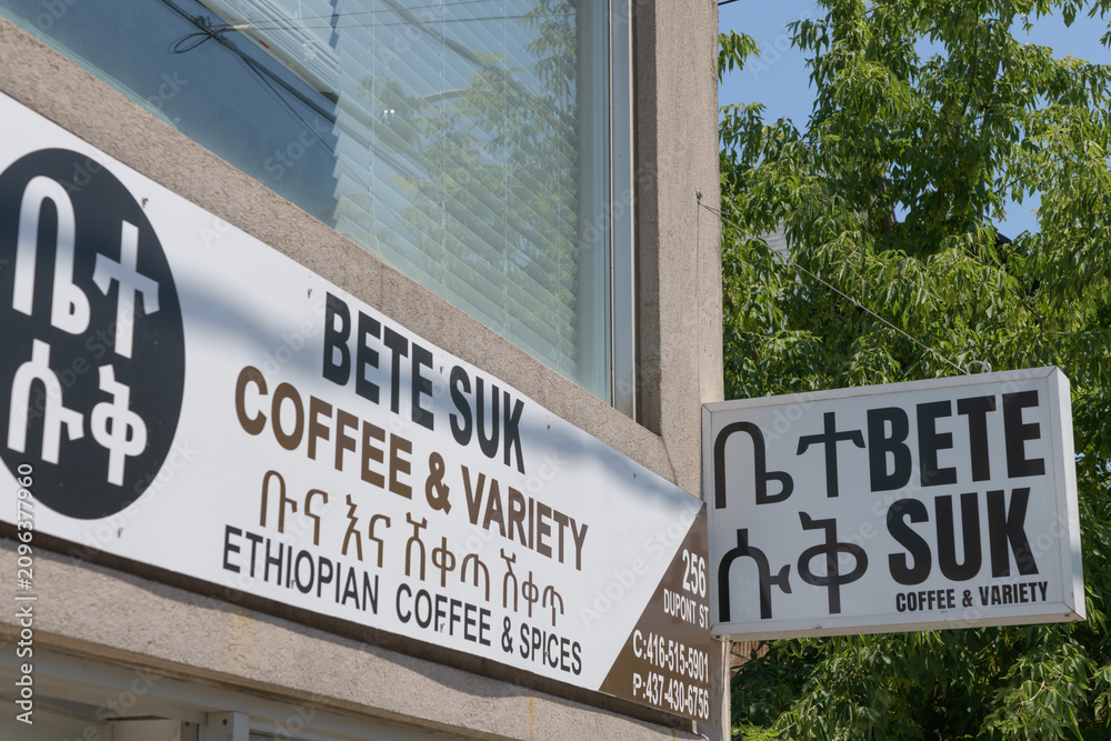 Obraz premium exterior building and signs of BETE SUK Coffee and Variety located at 256 Dupont St, Toronto