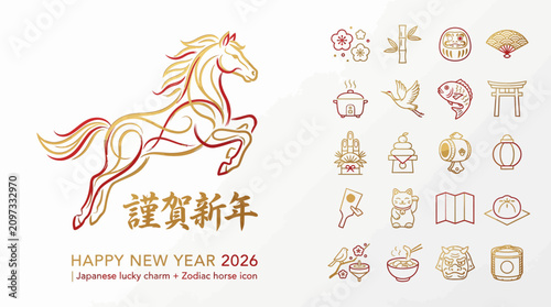 Japanese New Year 2026 Illustration – High‑Resolution Artwork Representing Traditional Symbols, Zodiac Horse, and Festive Celebration for Cultural, Holiday, and Creative Projects
