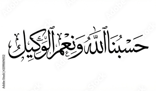 Arabic Calligraphy Vector