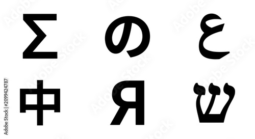 Φωτογραφία Diverse International Typography Symbols, Global Language Characters, Abstract S
