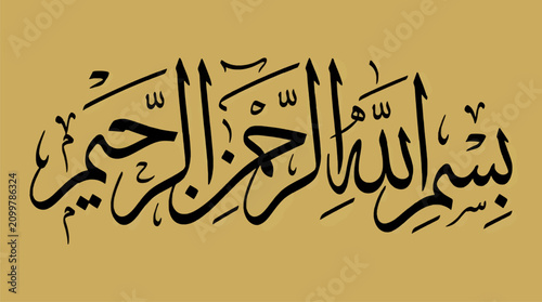 Photography Islamic Calligraphy Bismillah in Black Arabic Script on Golden Background, Tra
