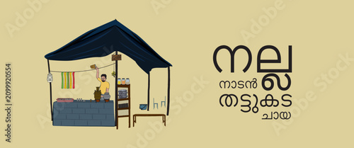 Traditional Kerala Tea Stall Vector Illustration. minimalist vector graphic with Malayalam regional font typography.